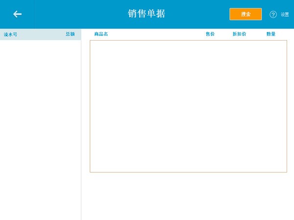 銀豹收銀系統(tǒng)登錄客戶(hù)端下載