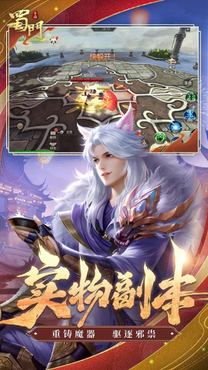 蜀門