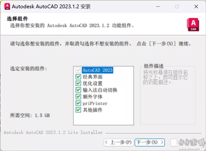 AutoCAD2023珊瑚海精簡優化版
