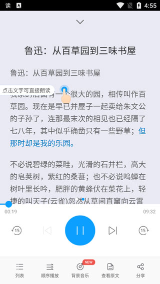 愛聽書app下載安裝最新版