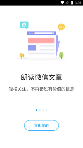 愛聽書