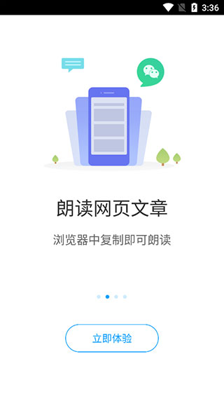 愛聽書