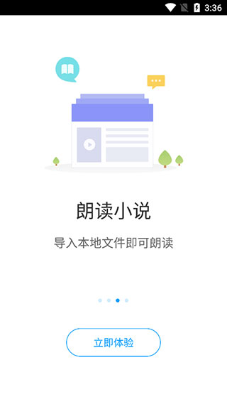 愛聽書