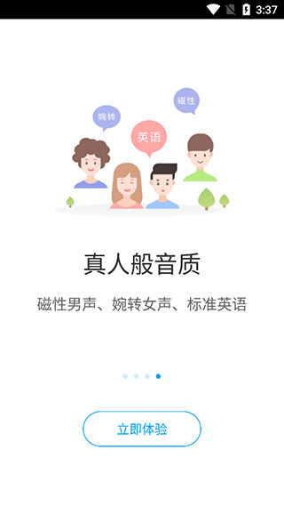 愛聽書