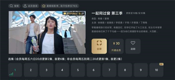 泰捷視頻APP