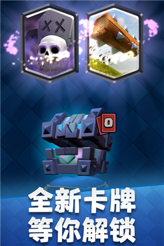 部落沖突皇室戰爭