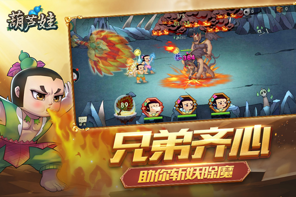 葫蘆娃破解版