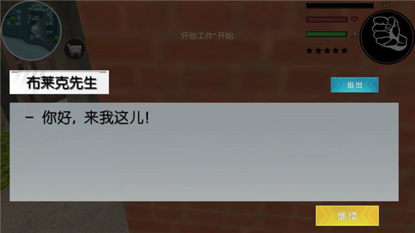 火柴人繩索英雄2內(nèi)購(gòu)破解版