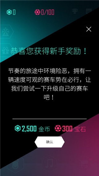 電音超跑手游