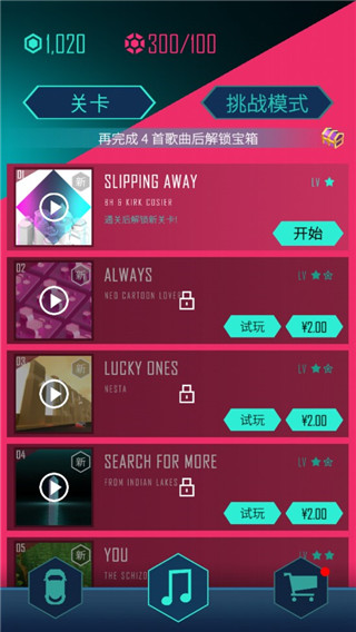電音超跑手游