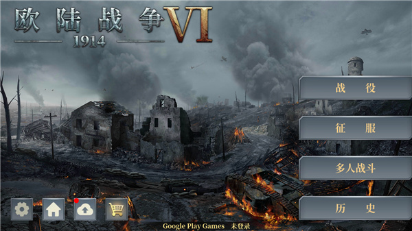 歐陸戰爭61914官方最新版