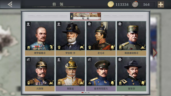 歐陸戰爭6內購破解版