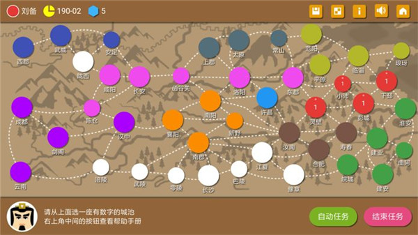 三國時代2無限寶石