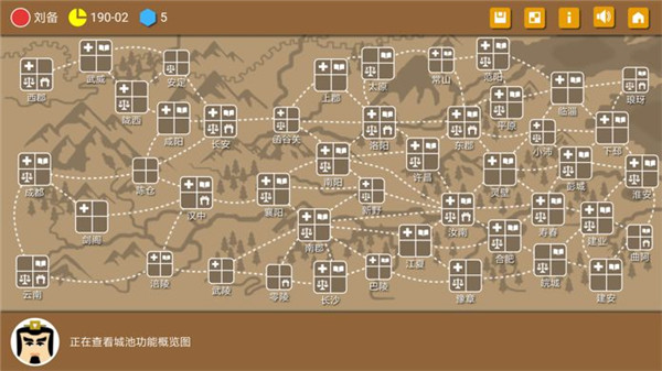 三國時代2無限寶石