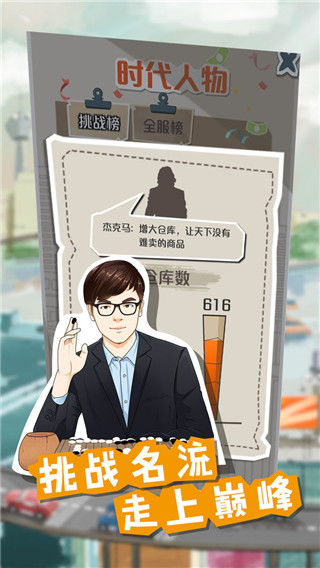 一億小目標無限時間(附攻略)
