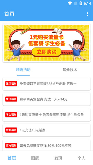 唯夢工具箱最新版2022