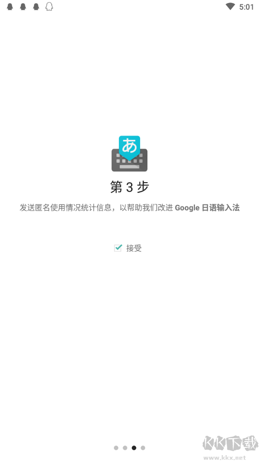 Google日語輸入法安卓版
