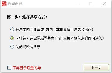 Win10局域網一鍵共享[親測可用]