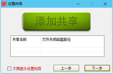 Win10局域網一鍵共享[親測可用]