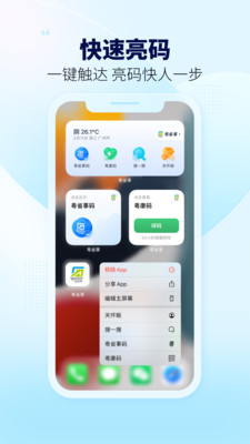 粵省事手機版