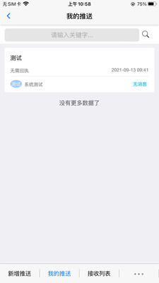 OA辦公手機(jī)版