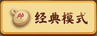 萬寧象棋安卓正版最新下載
