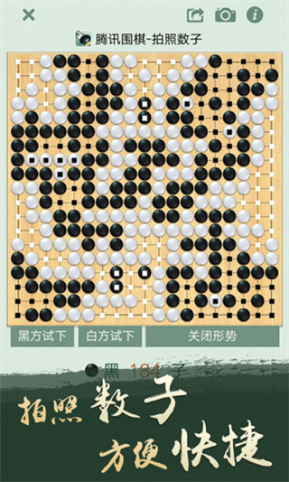 野狐圍棋app