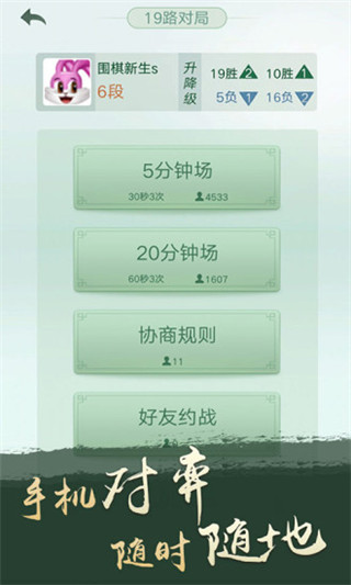 野狐圍棋app