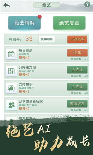 野狐圍棋app
