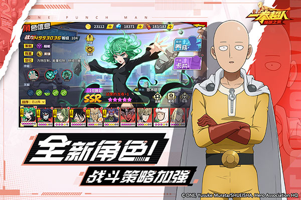 一拳超人最強之男官方正版