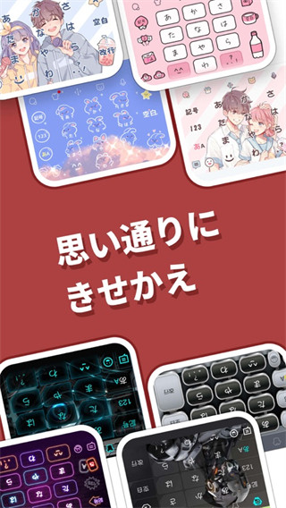 simeji日語輸入法