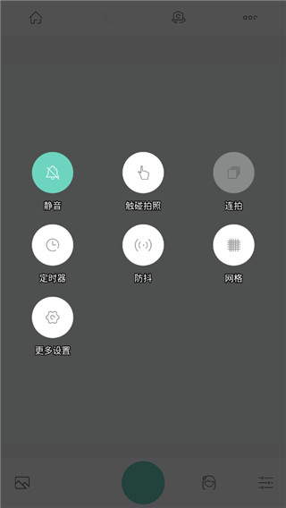 全能美顏相機APP
