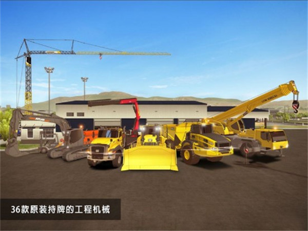 建筑模擬2手機版