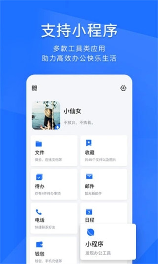 TIMQQ辦公簡潔版