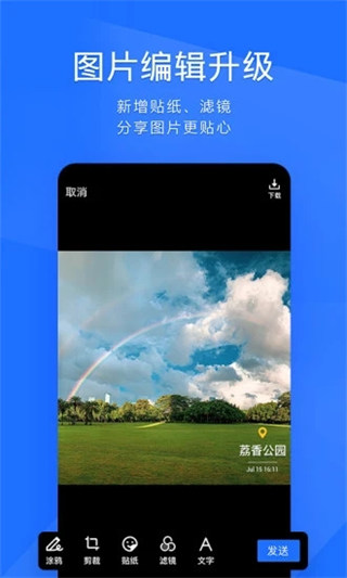 TIMQQ辦公簡潔版