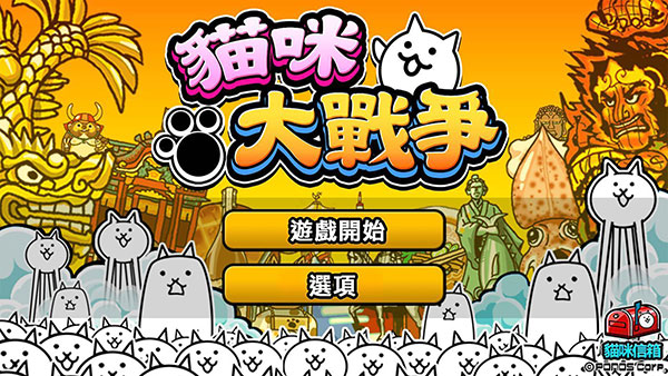 貓咪大戰爭2022最新版中文正版下載