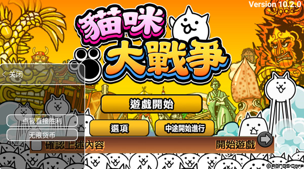 貓咪大戰爭手機版