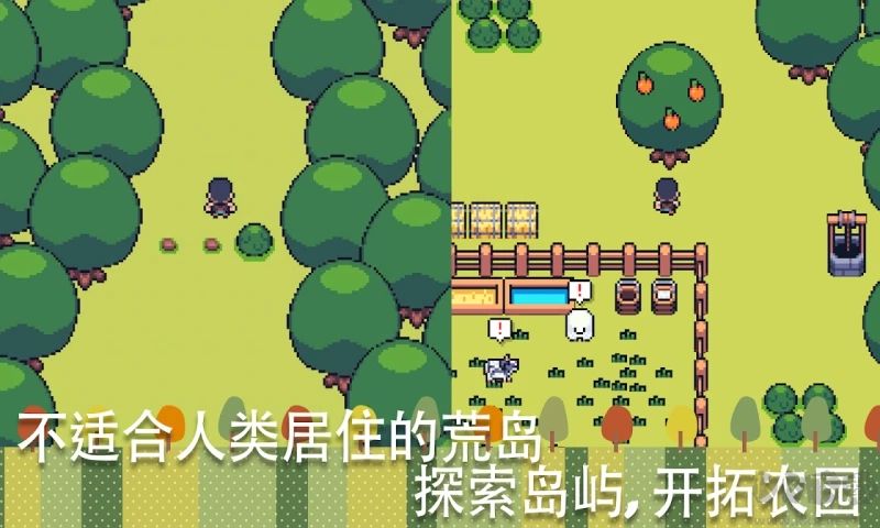 農場小鎮