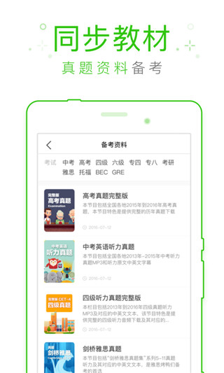 繽紛英語app官方版下載