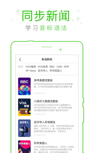 繽紛英語