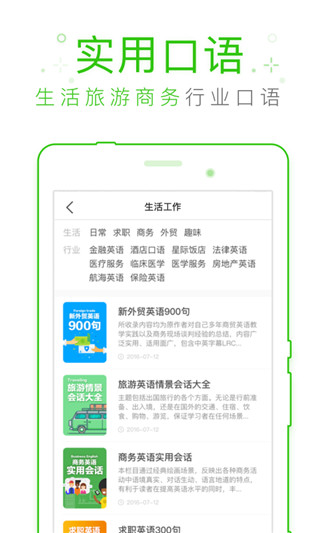 繽紛英語