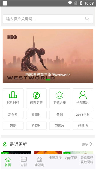 七漢美劇APP