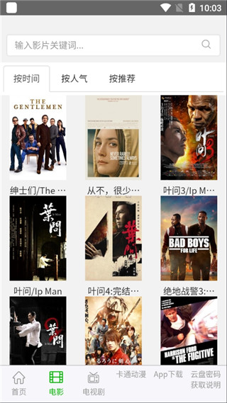 七漢美劇APP