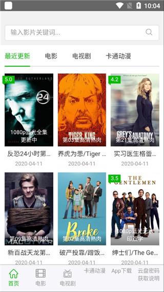 七漢美劇APP