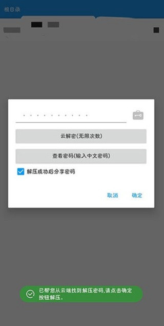 解壓大師