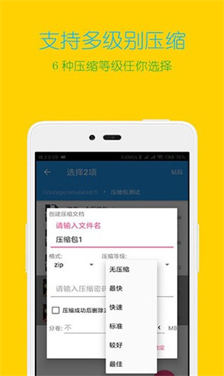 解壓大師