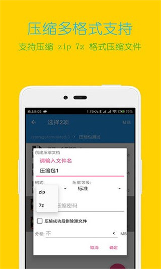 解壓大師