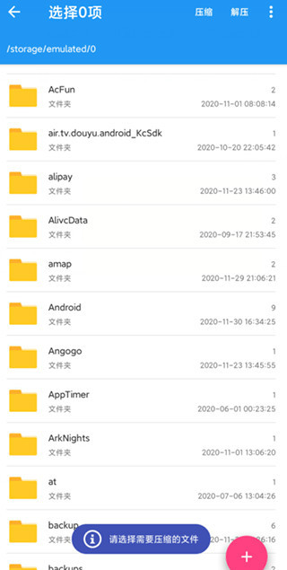 解壓大師