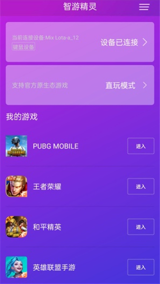 智游精靈下載