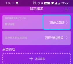 智游精靈下載